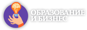 Образование и бизнес – на един език ли говорят теорията и практиката